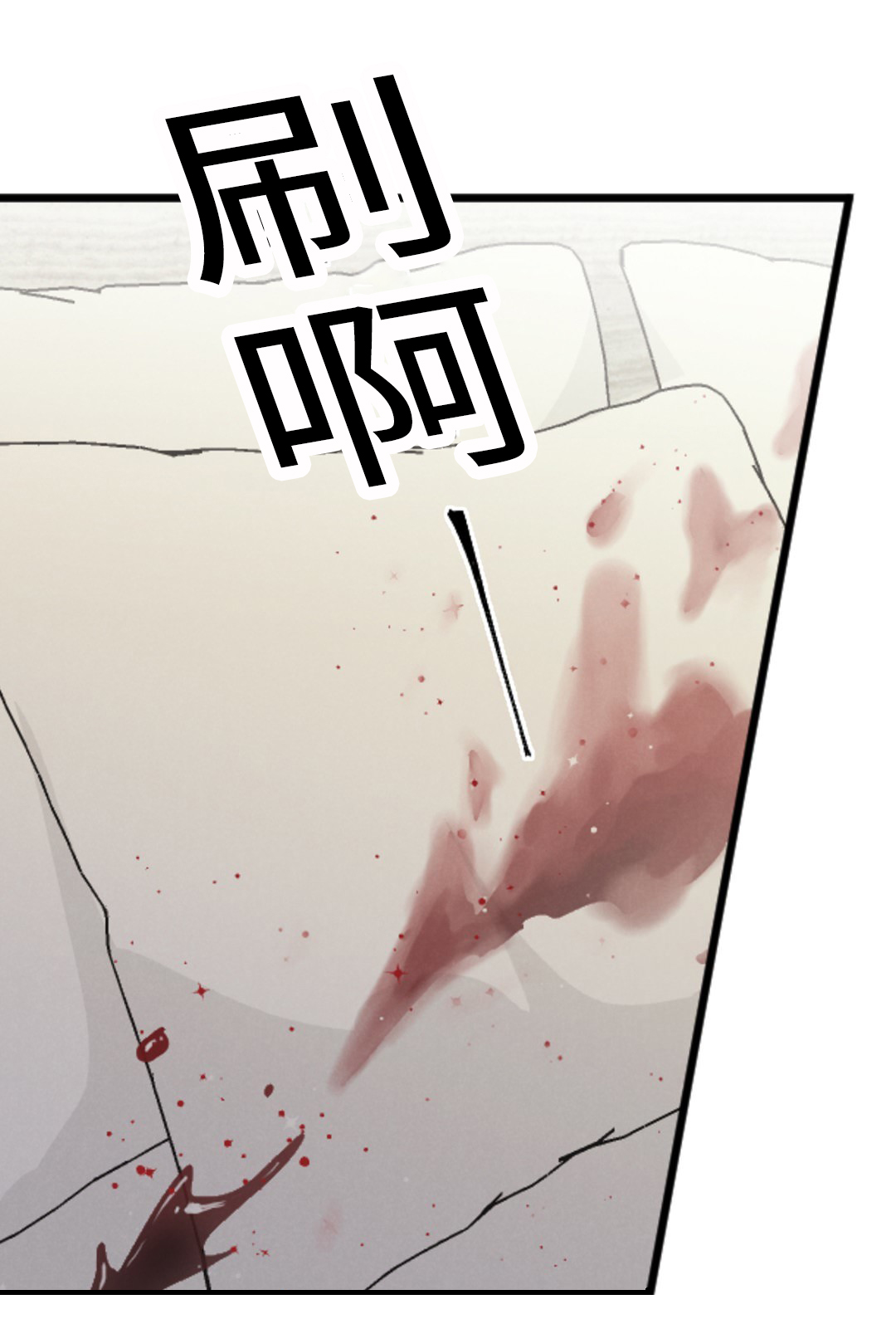 相似的近义词漫画,第52话4图