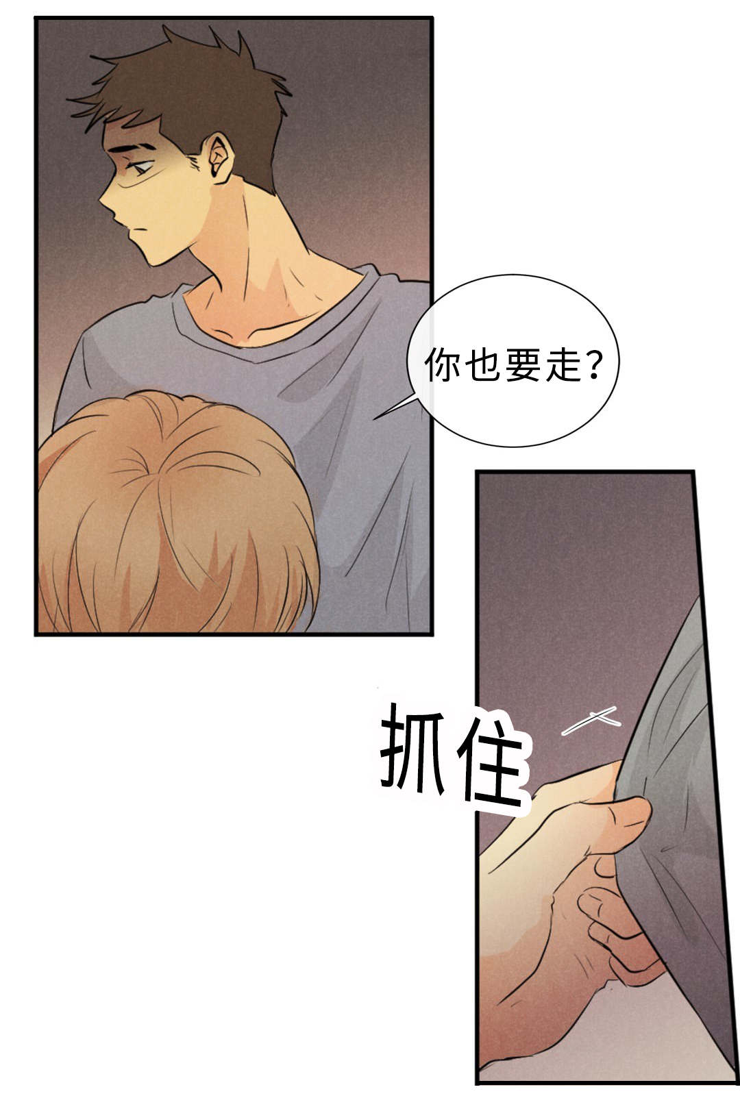 相似形态小说漫画,第44话3图