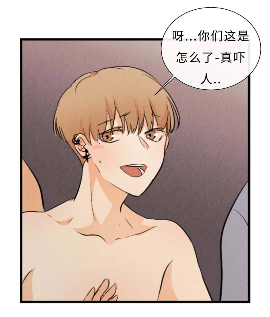 相似形态小说漫画,第44话1图