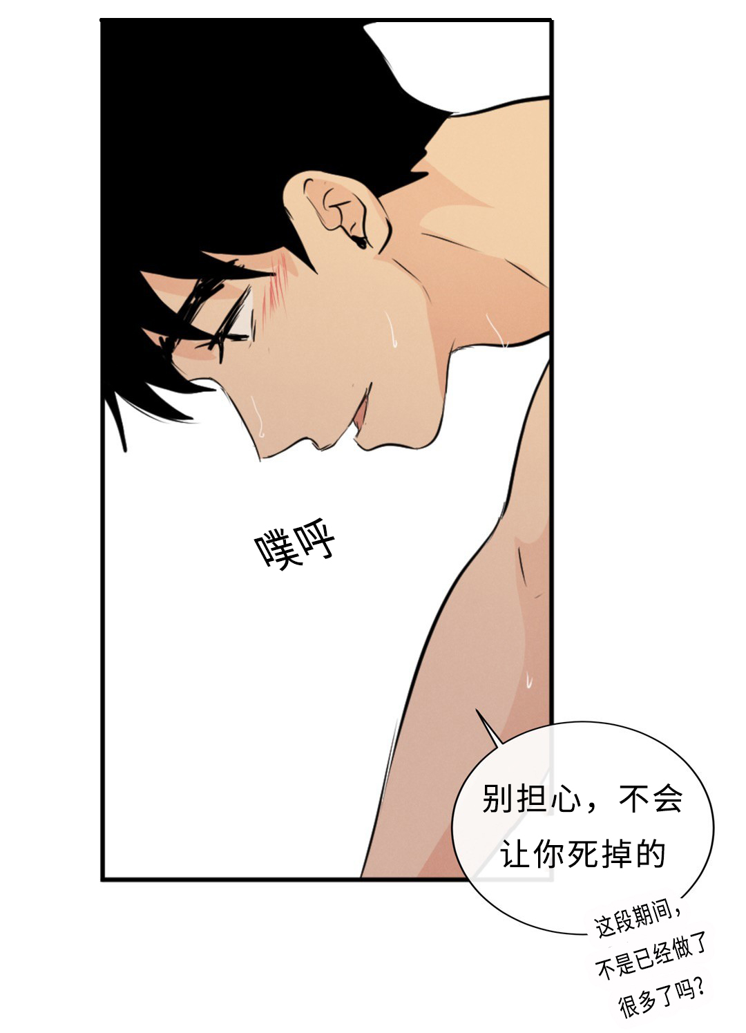 相似形典型例题漫画,第55话2图