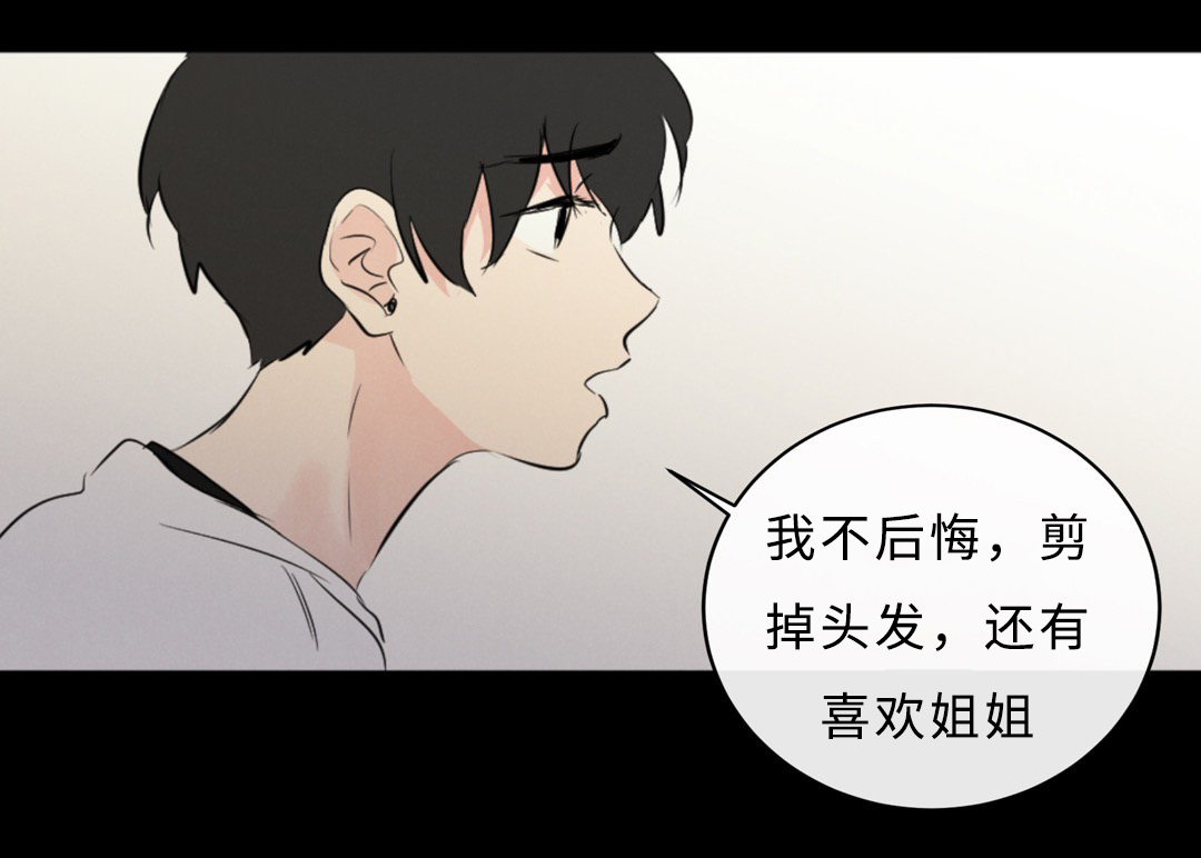 相似形考点归纳漫画,第57话1图