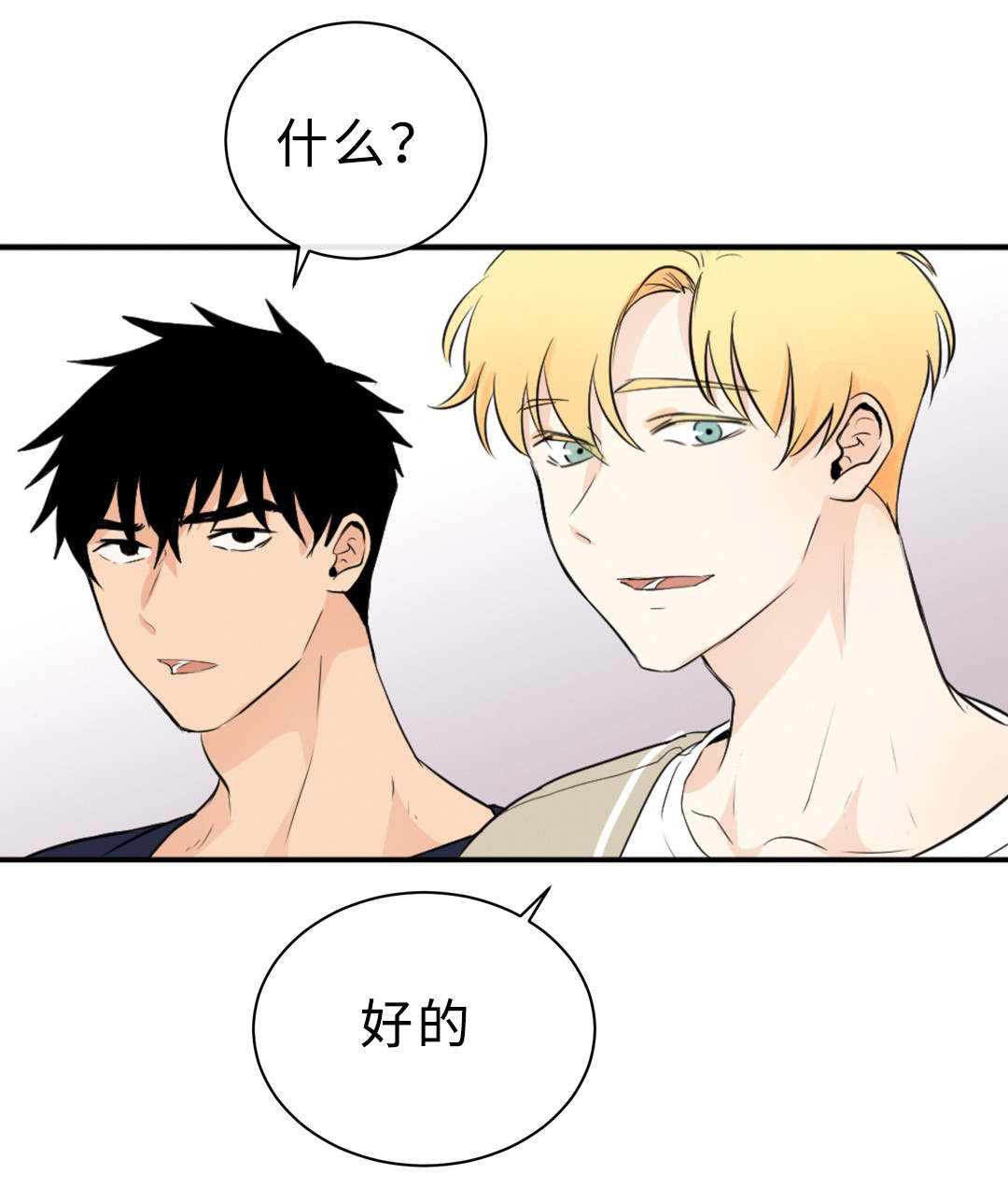 相似三角形的判定漫画,第47话3图
