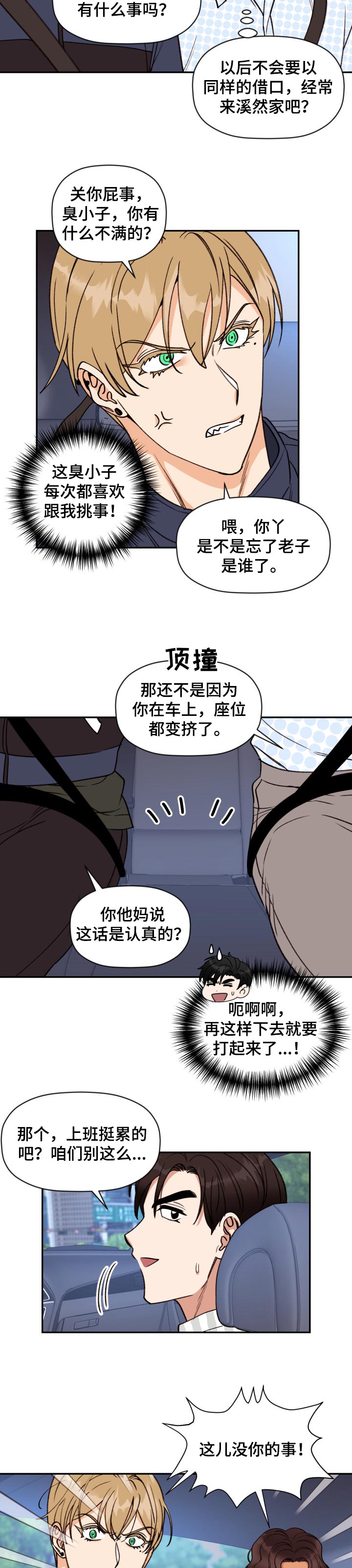 第35章：转折点3