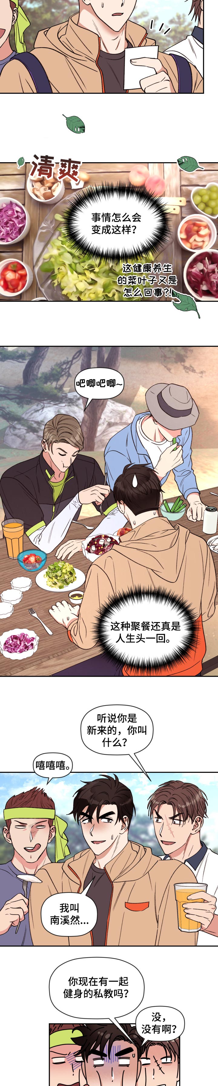 第39章：想念3