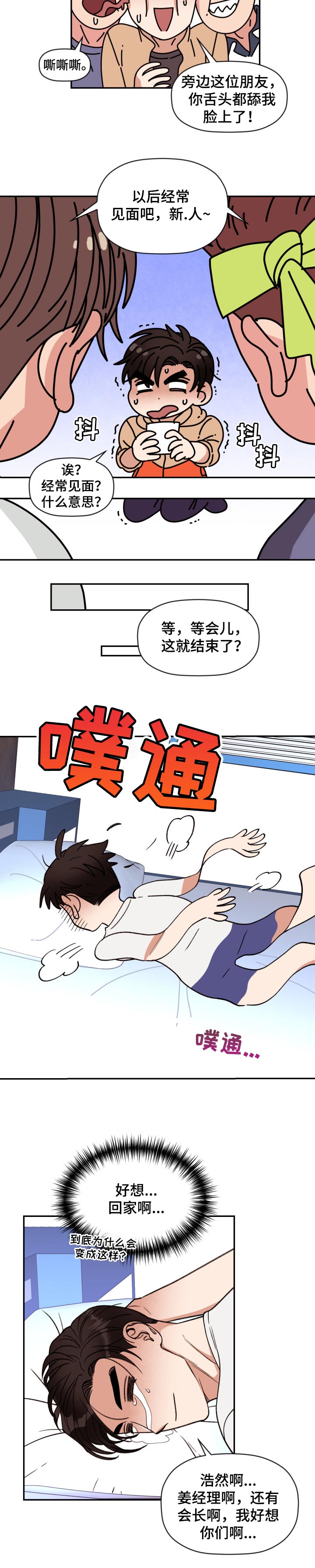 第39章：想念4