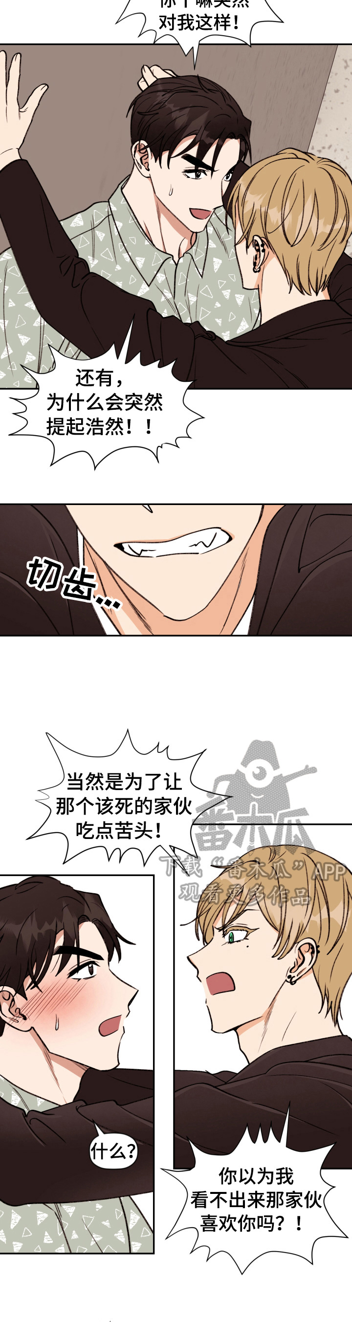 第15章：不对眼1