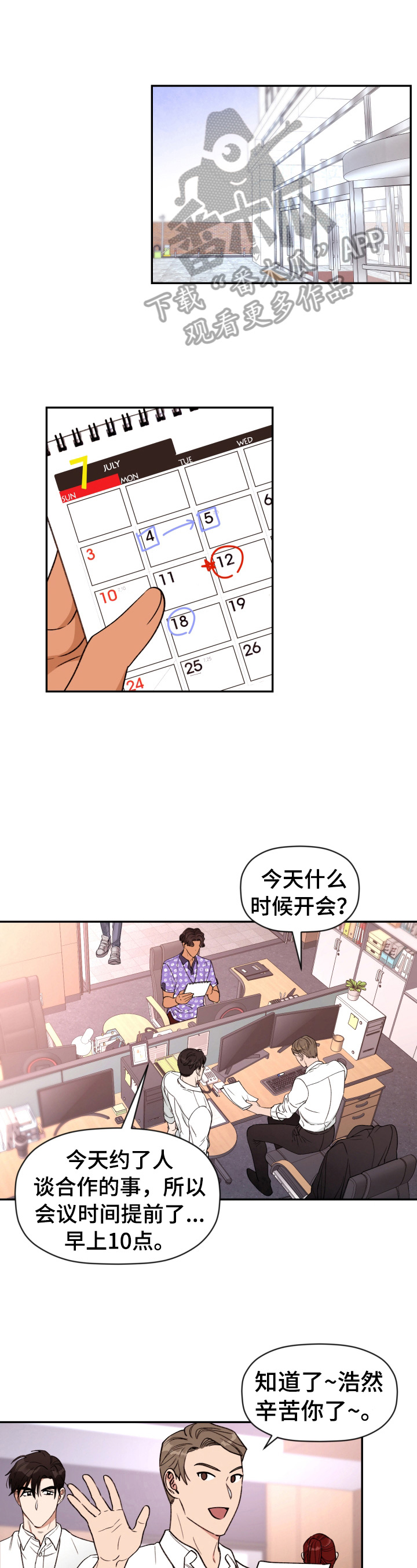 第23章：电梯故障0