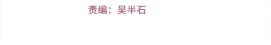 拔剑九亿次漫画,第41话 化龙4图