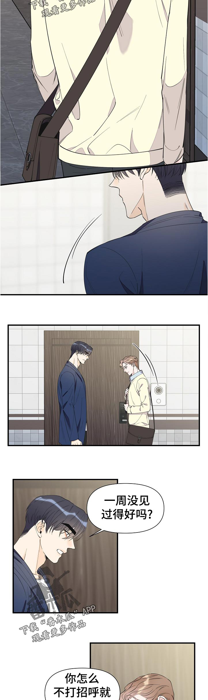 超能力白领上司漫画,第93章：好累3图
