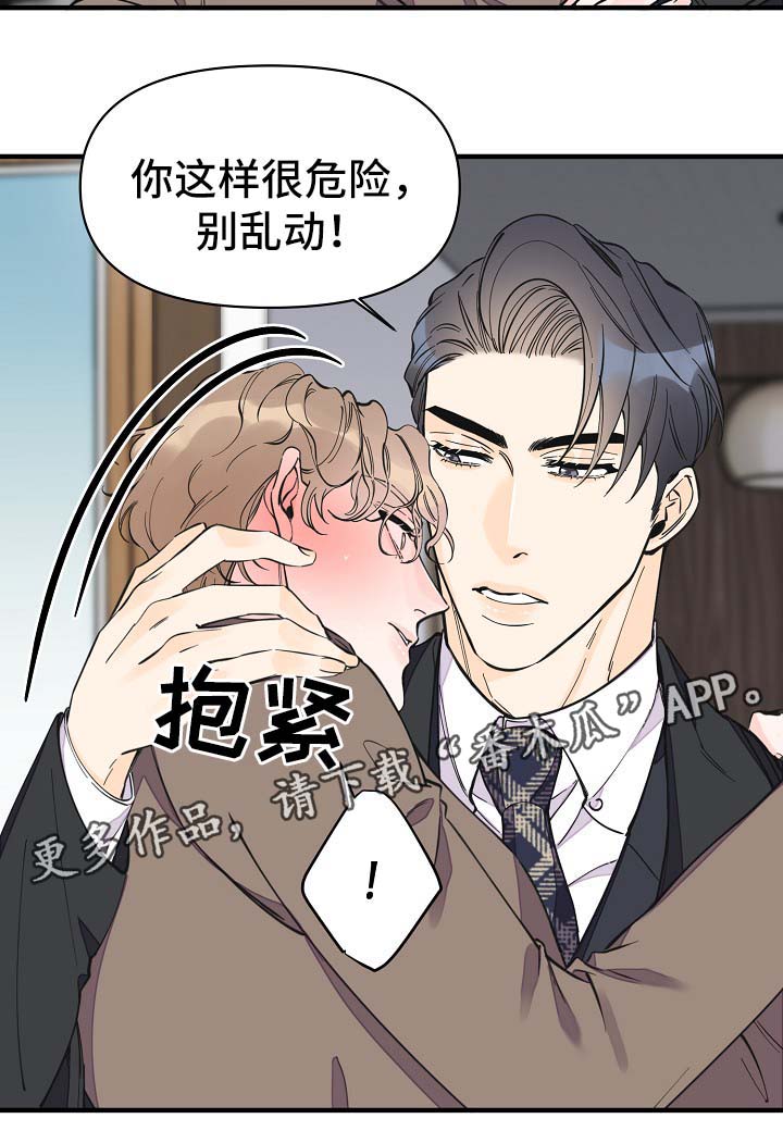 超能力制造者小说漫画,第33章：做你想做的事4图