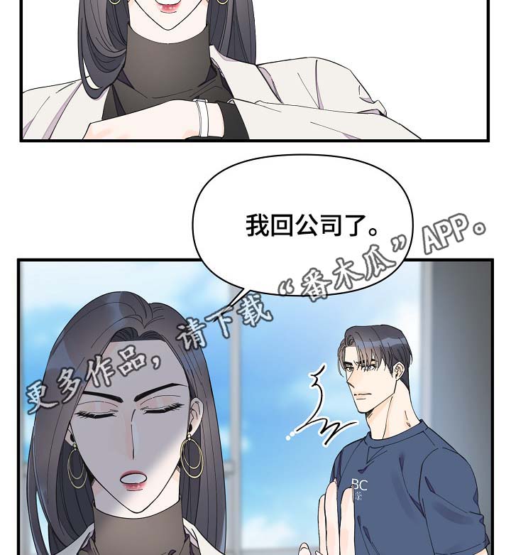 超能力之预见未来在线漫画,第39章：不正常3图