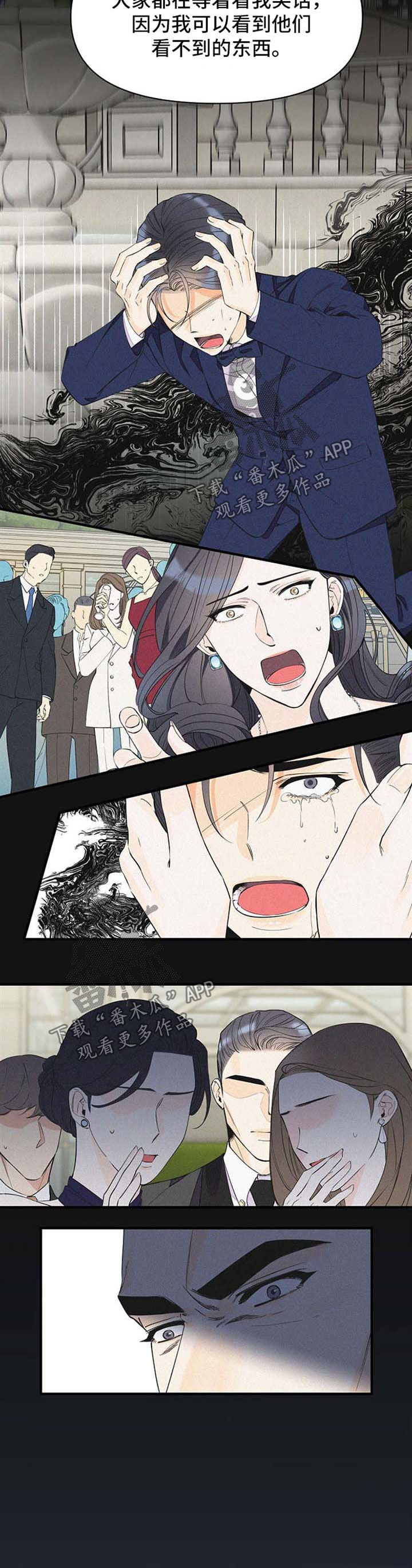 超能力电影大全漫画,第48章：愤怒3图
