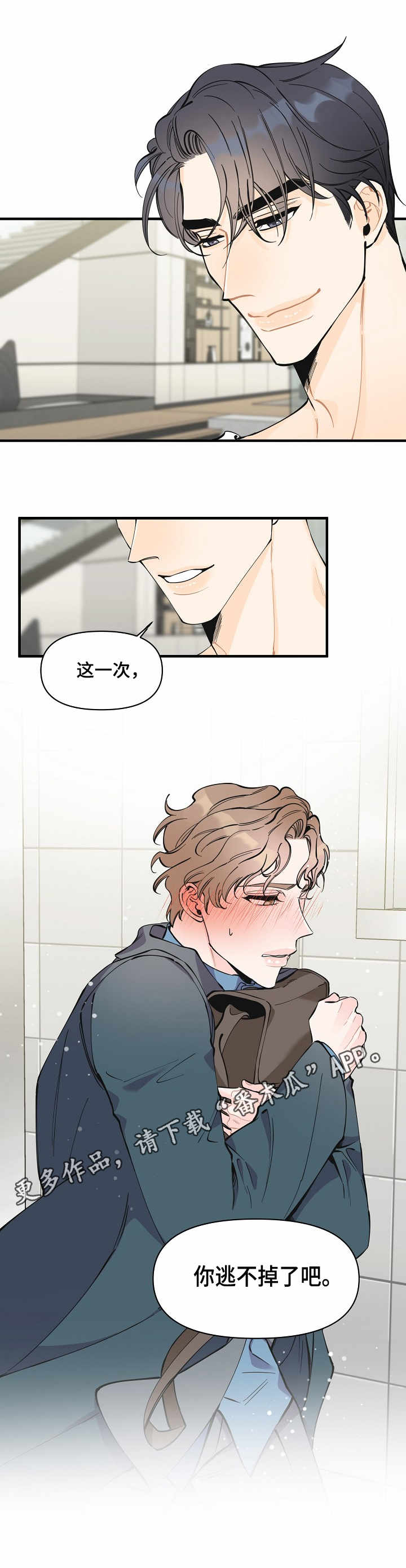 超能力之预见未来在线漫画,第11章：怀疑4图