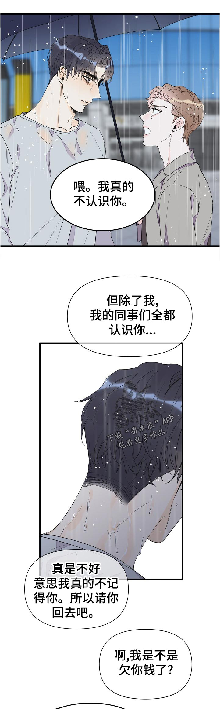 超能力dzq漫画,第105章：警告4图