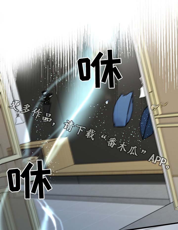 超能力制造者小说漫画,第37章：真够烦的1图
