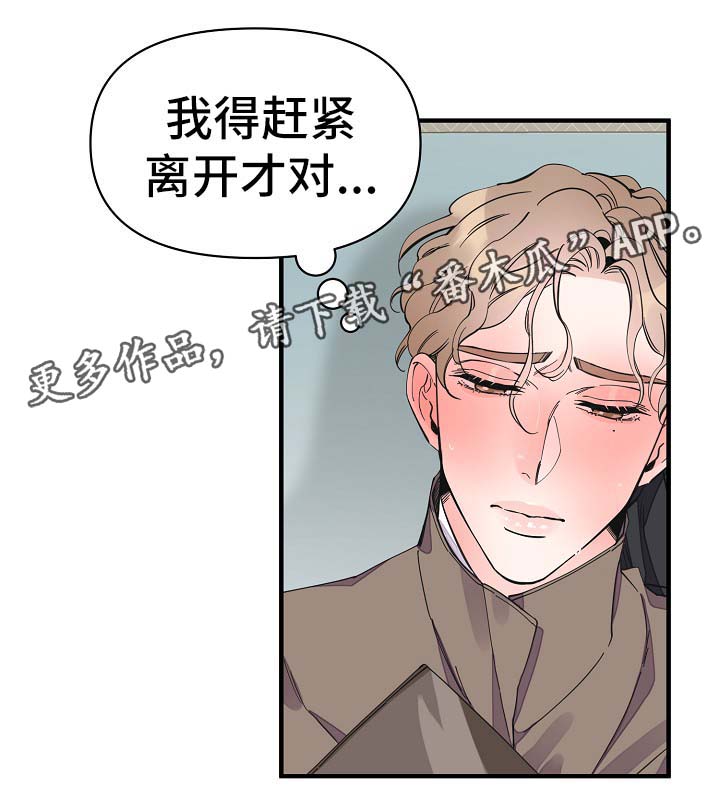 超能力制造者小说漫画,第32章：你走吧2图