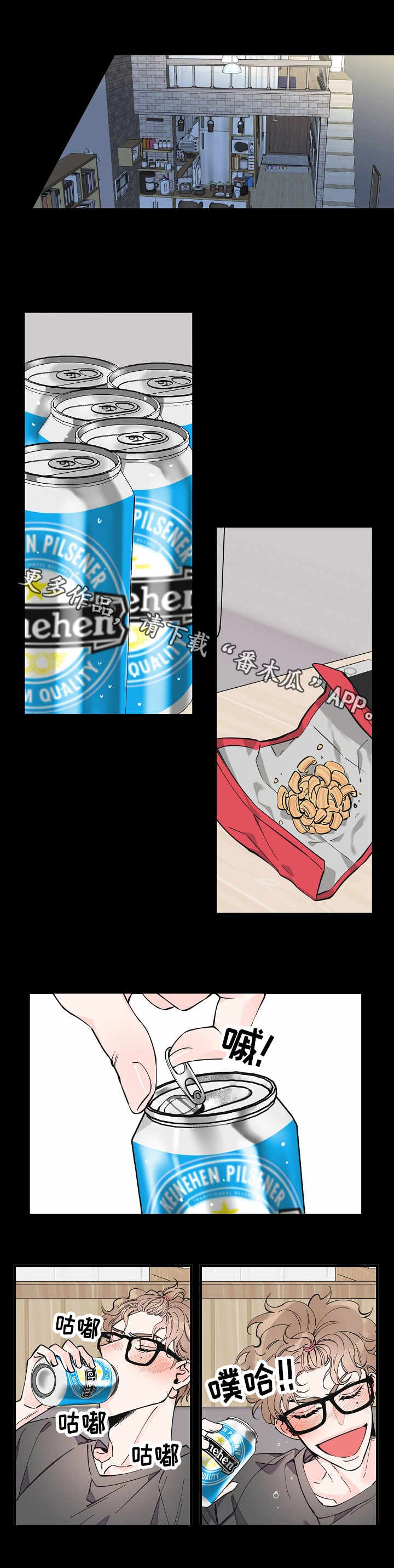 超能力打工漫画,第20章：冷漠5图