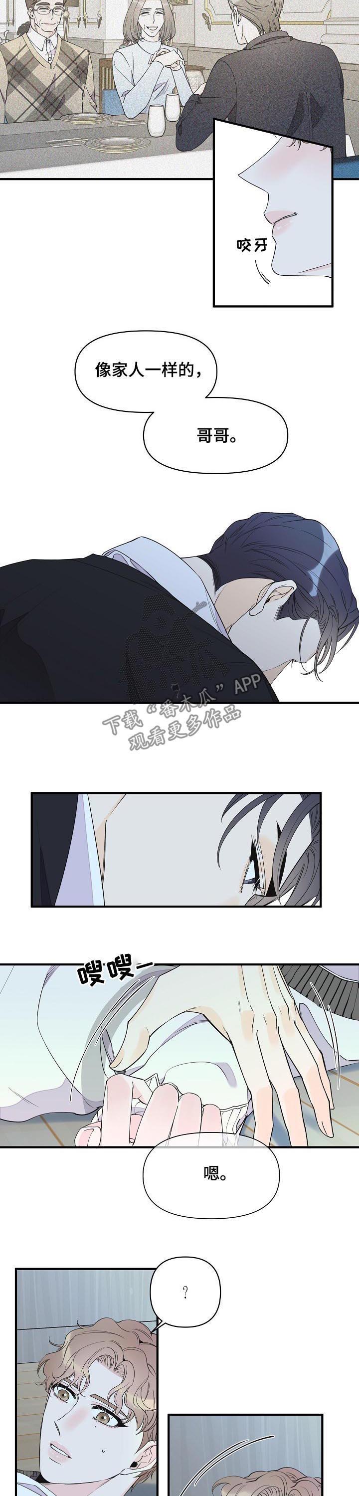 超能力白领上司漫画,第84章：继续约会4图