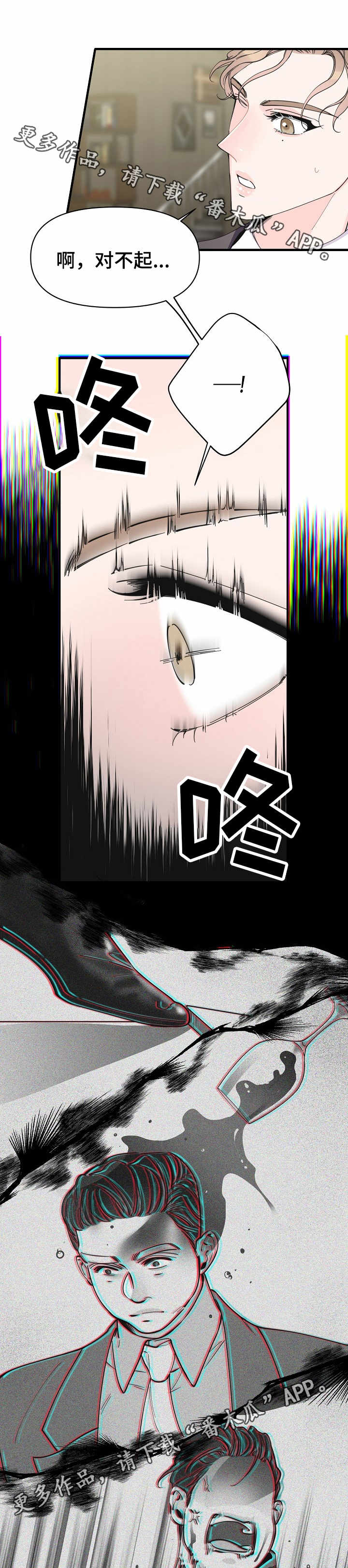 超能力之预见未来在线漫画,第25章：预见未来3图