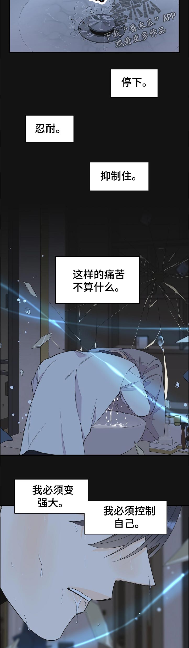超能力人员视频漫画,第111章：以为我习惯了4图
