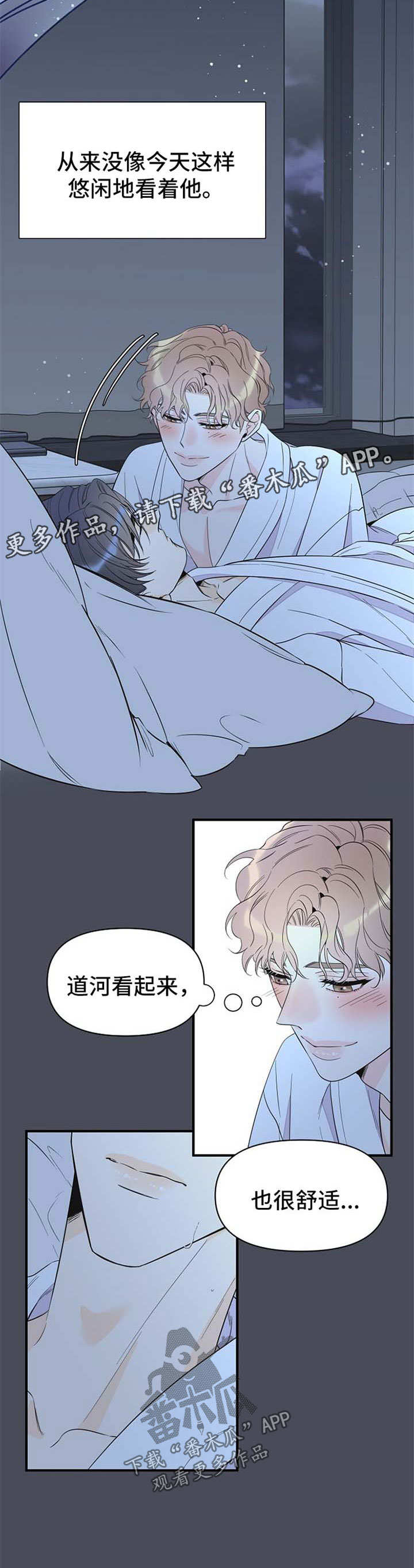 超能力职员漫画,第58章：梦魇3图