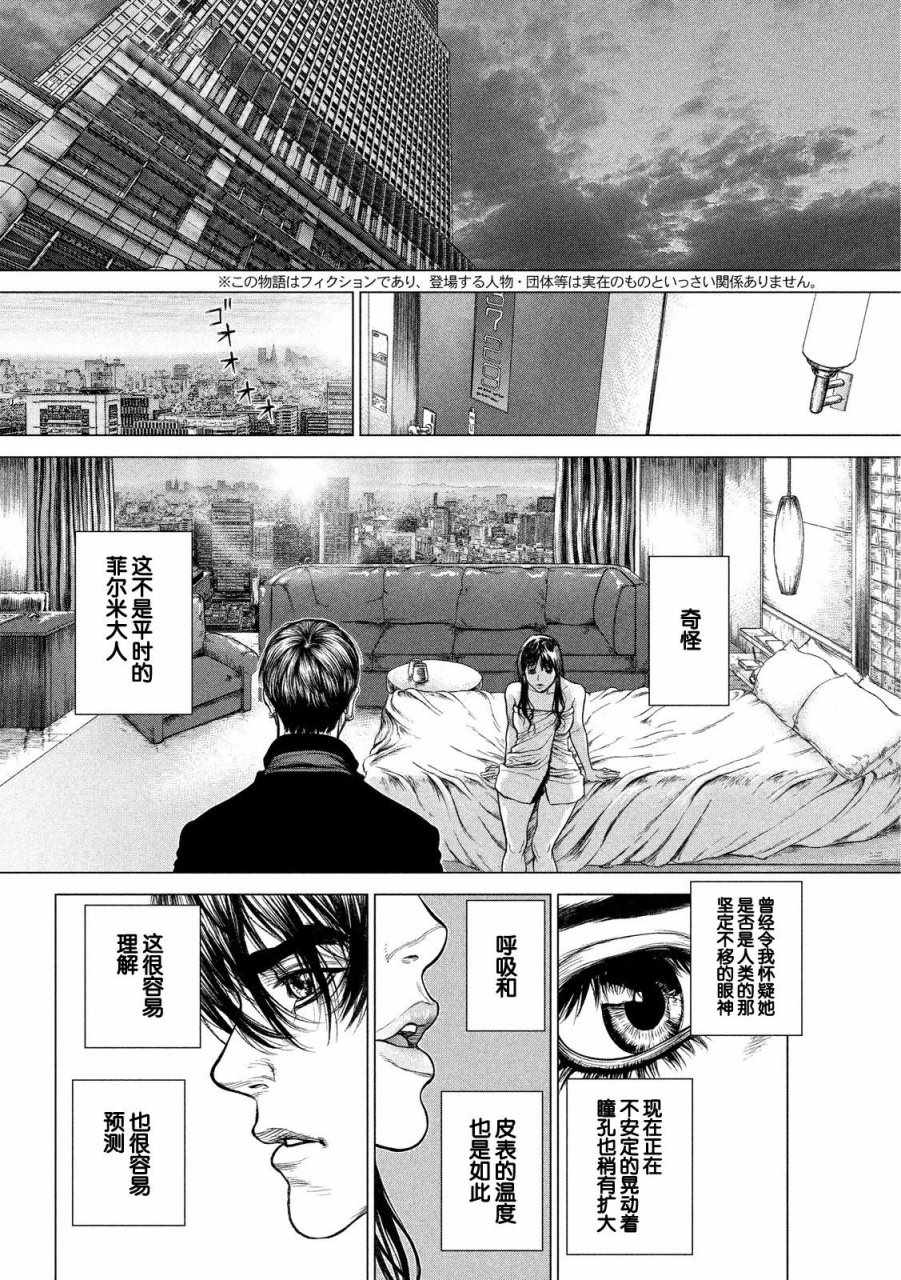 第23话2