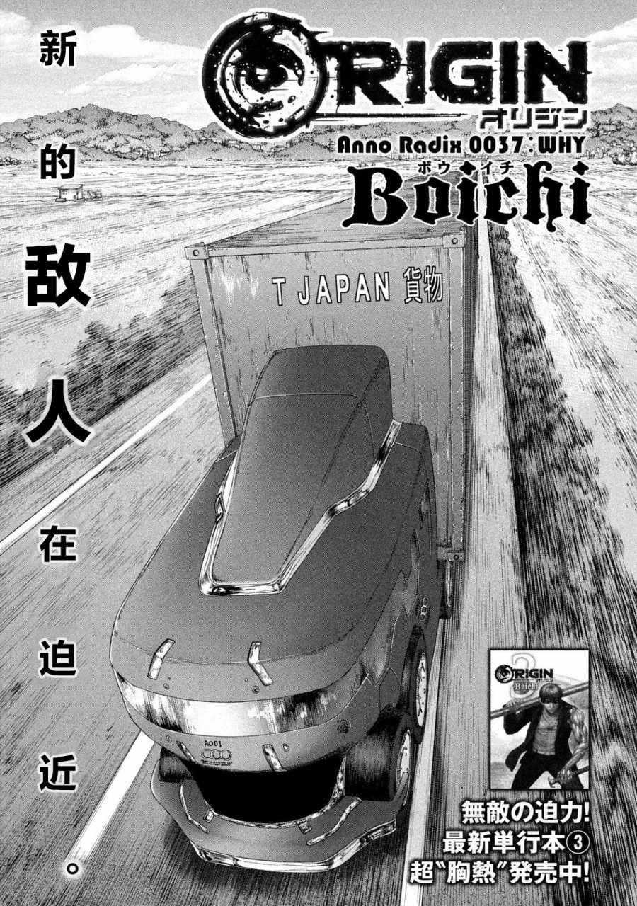 第37话4