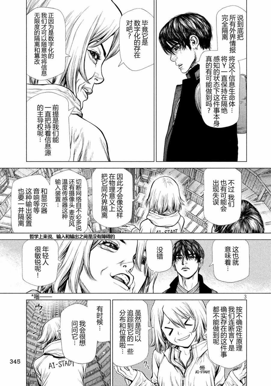 第26话2