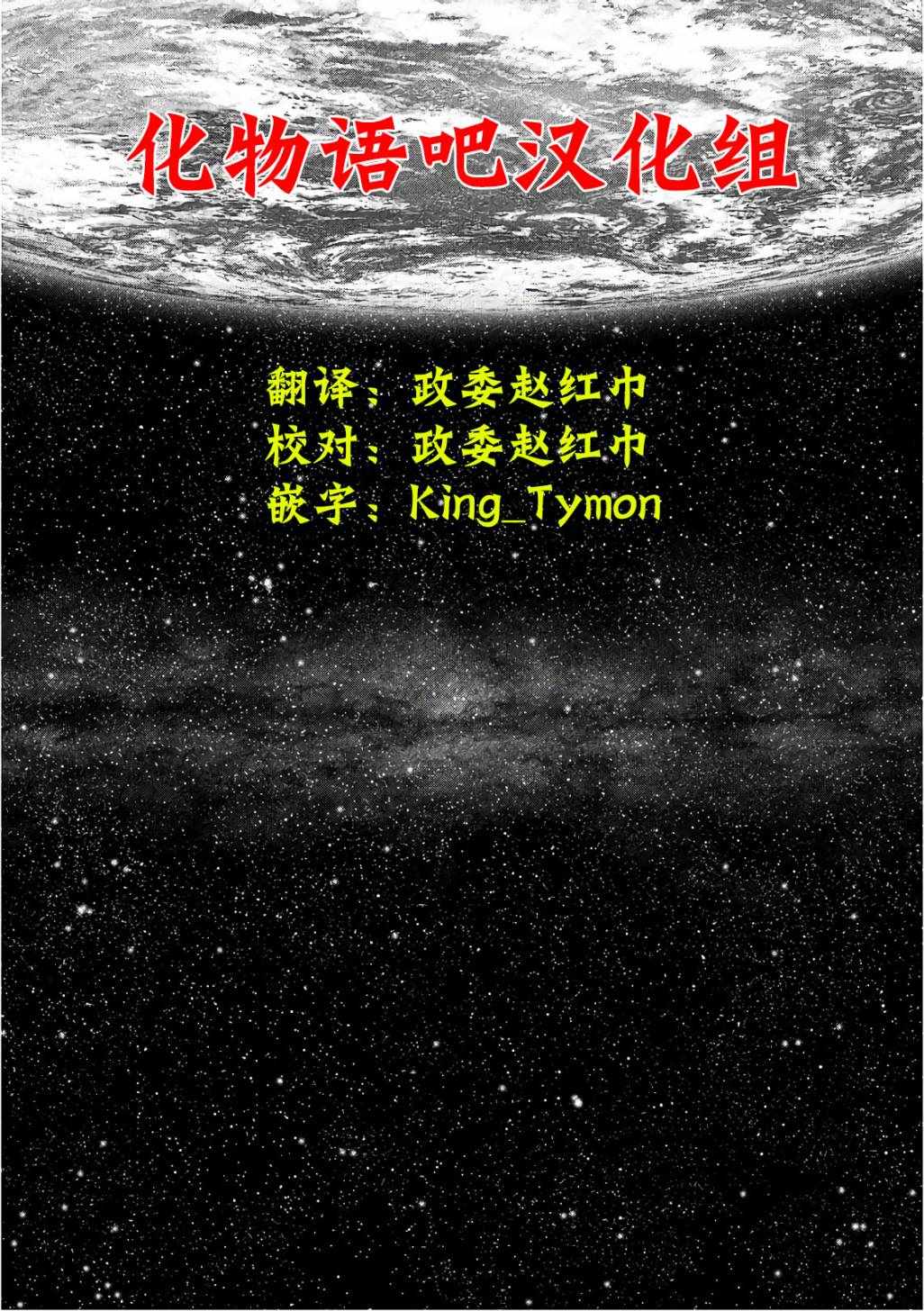 origin-源型机无修正漫画,终章3图