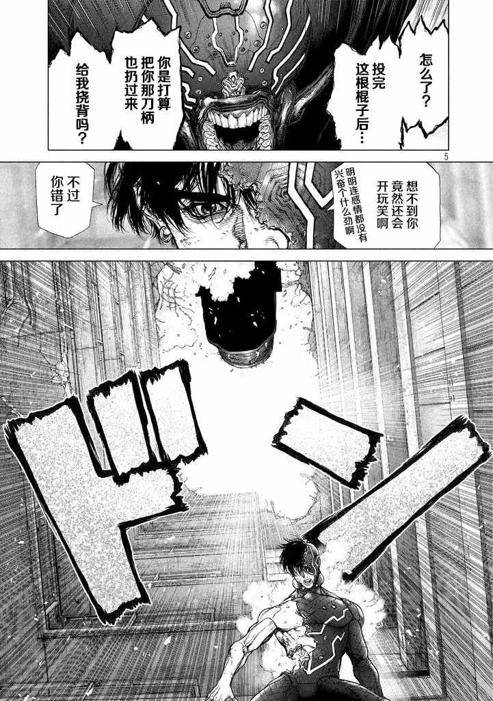 origin-源型机无修正漫画,第49话5图