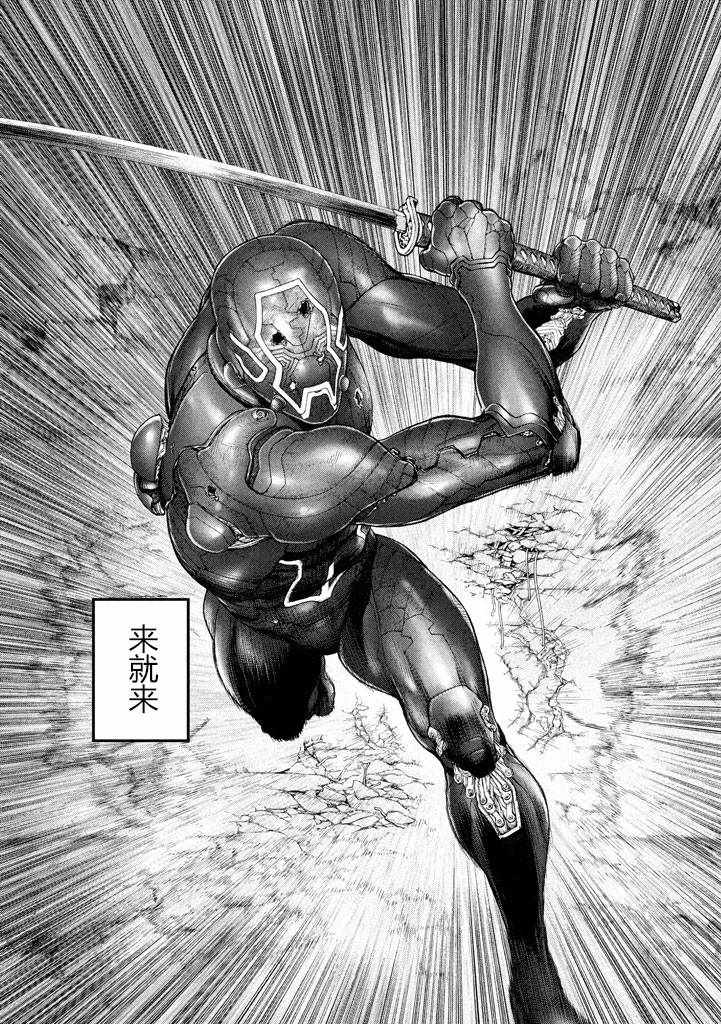 origin 1系统漫画,第43话5图