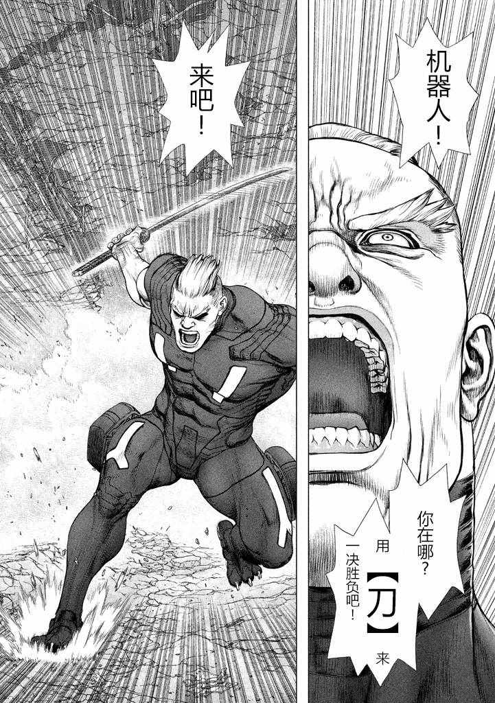 origin 1系统漫画,第43话4图
