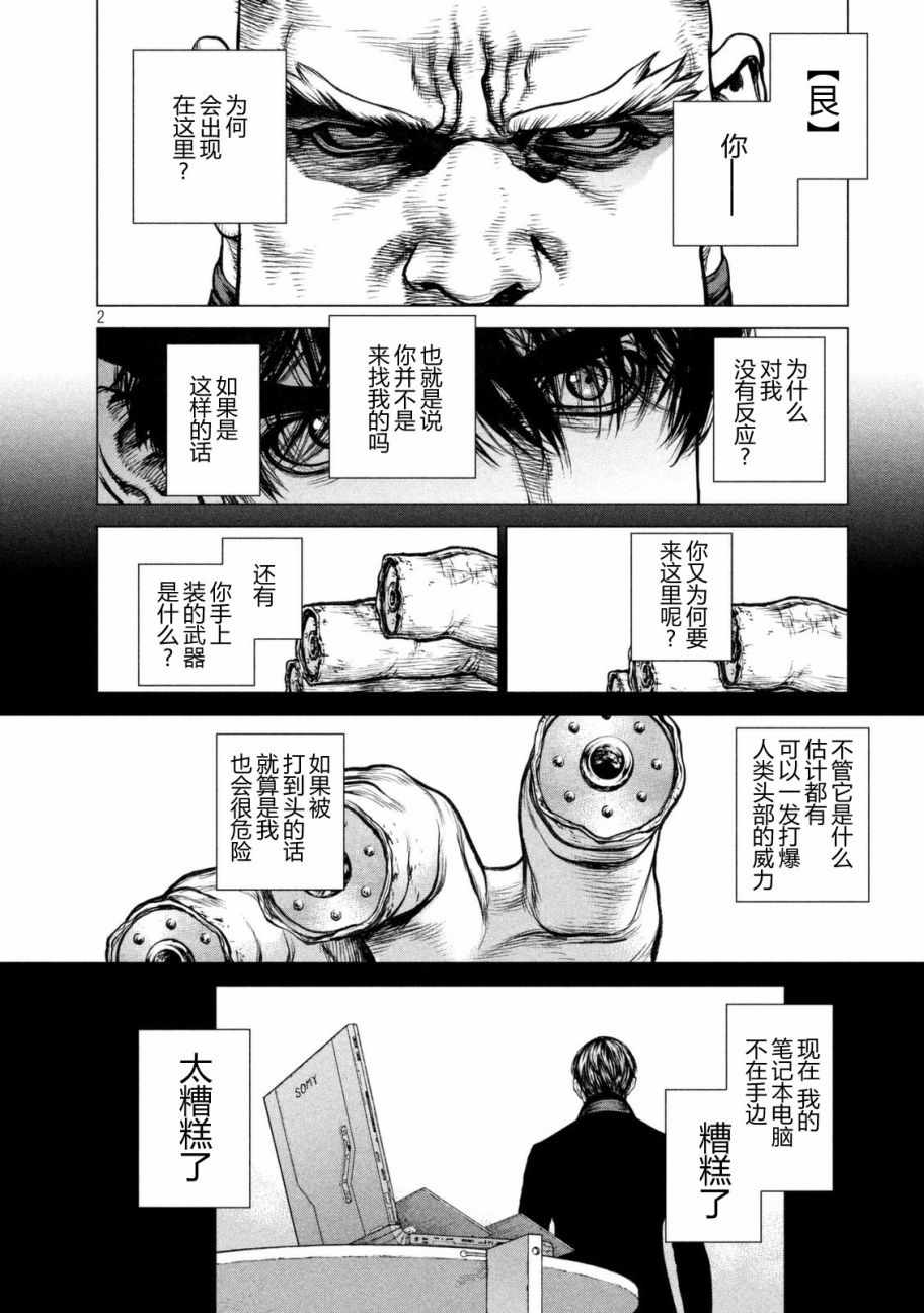 第29话2