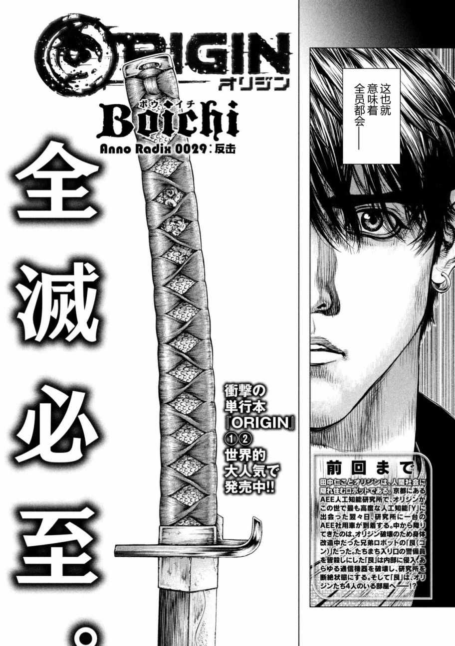 第29话4
