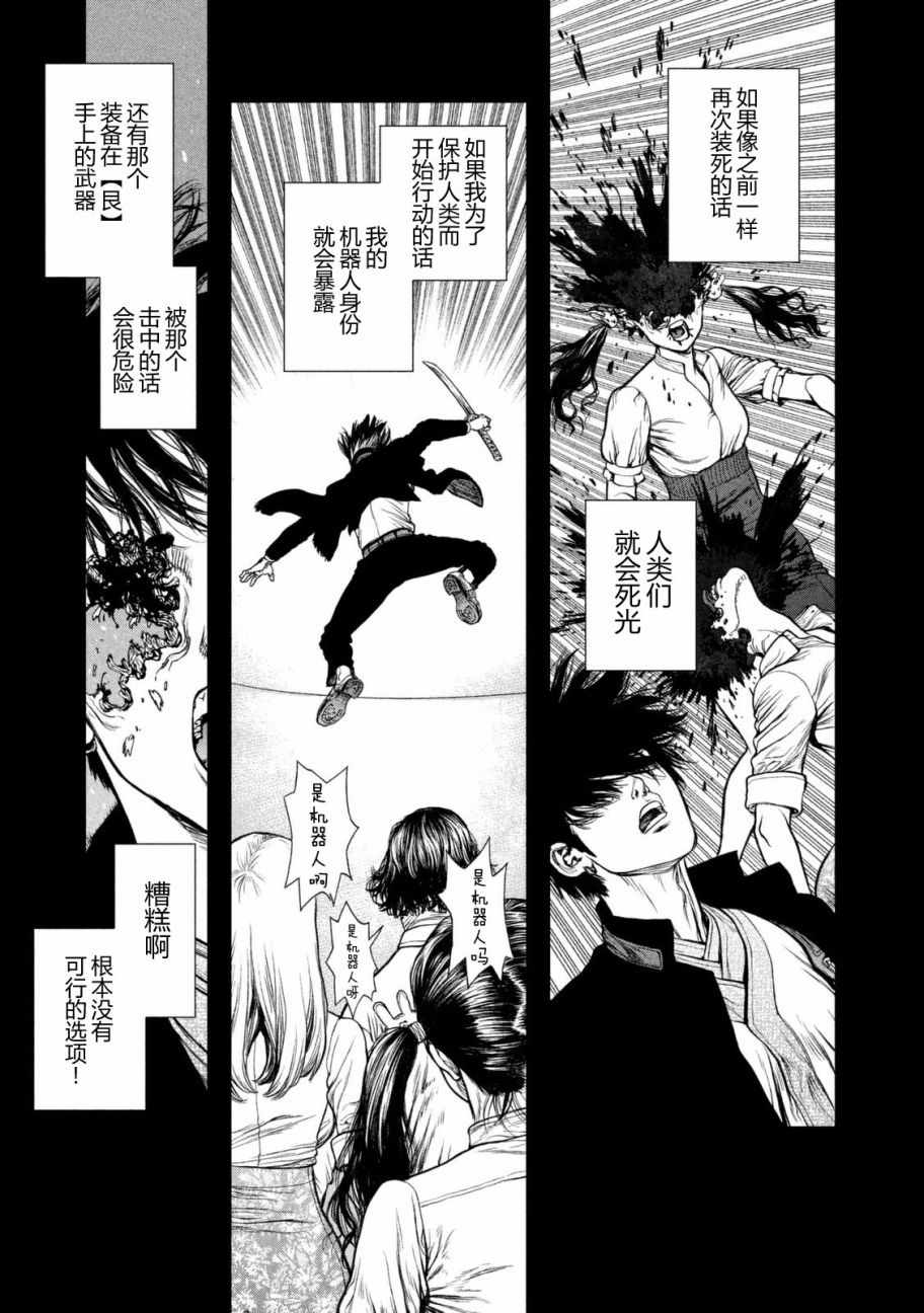 第29话3