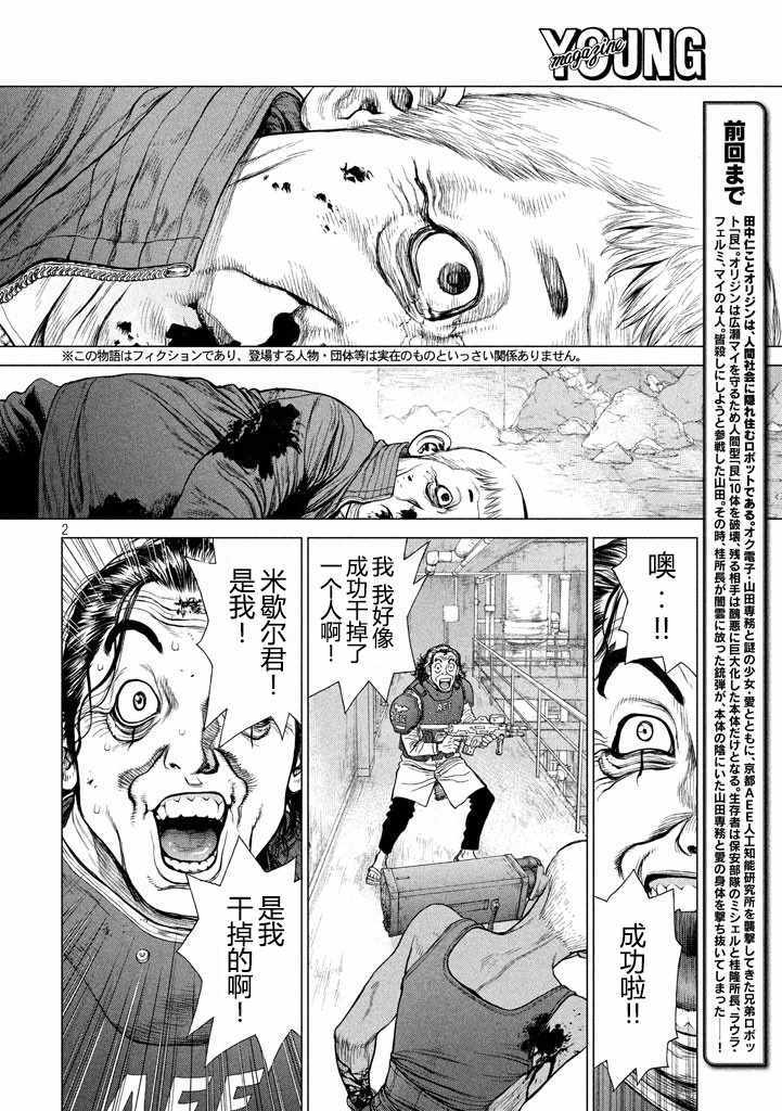 第48话1