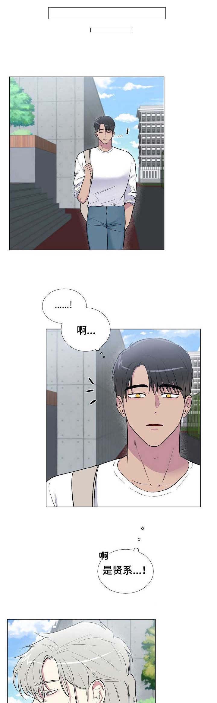 爱的魔力转圈圈韩庚吴建豪漫画,第12章：吃醋5图