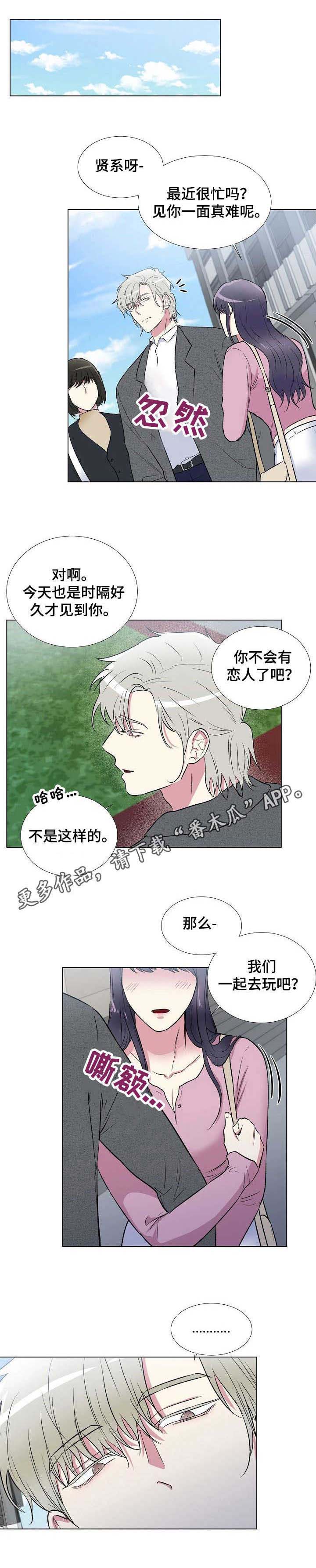 爱的魔力转圈圈韩庚吴建豪漫画,第12章：吃醋1图