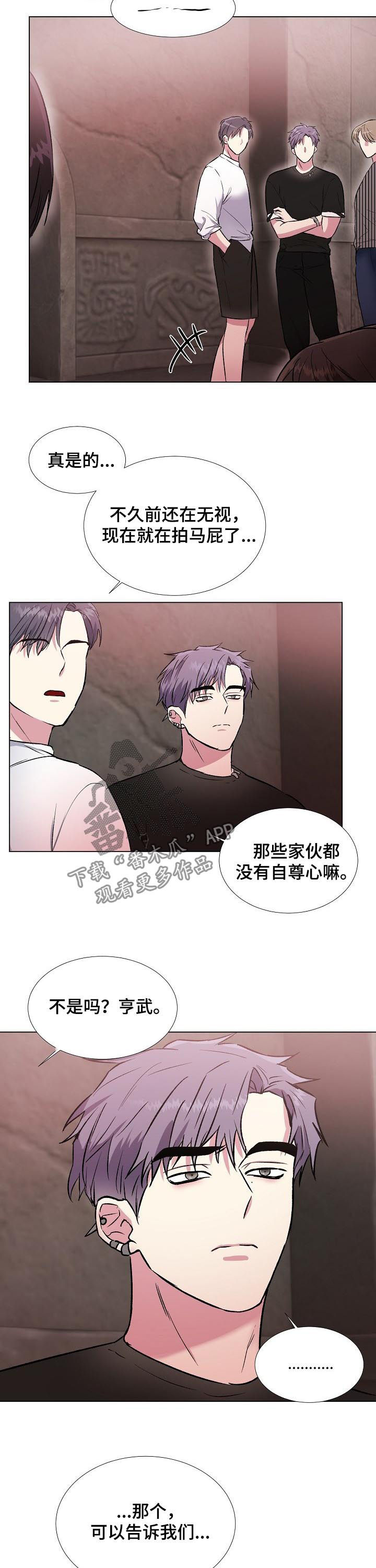 爱的魔力转圈圈韩庚吴建豪漫画,第24章：元老4图