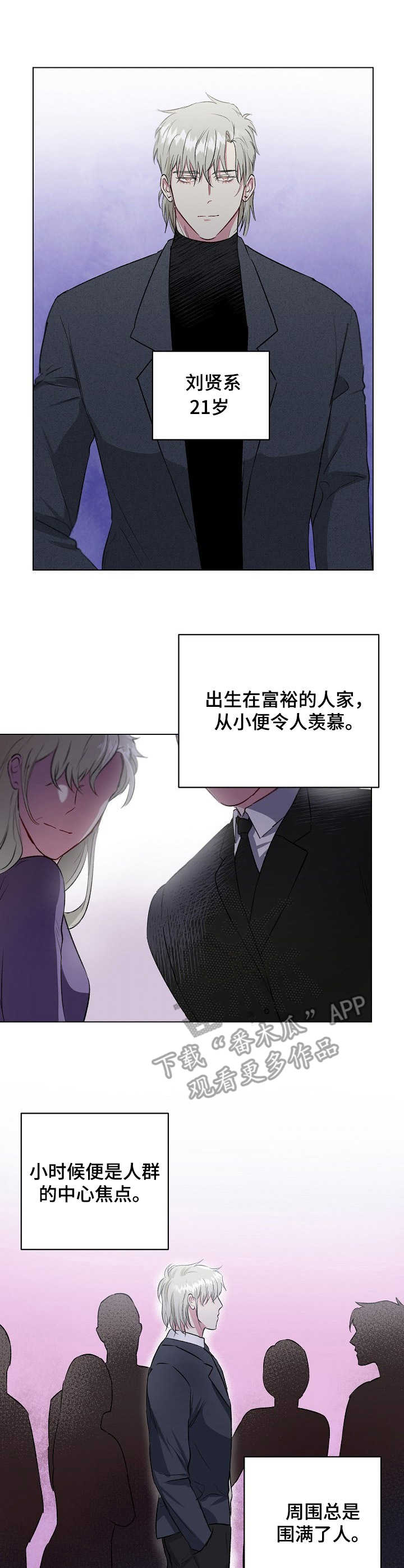爱的魔力转圈圈韩庚吴建豪漫画,第14章：焦点1图