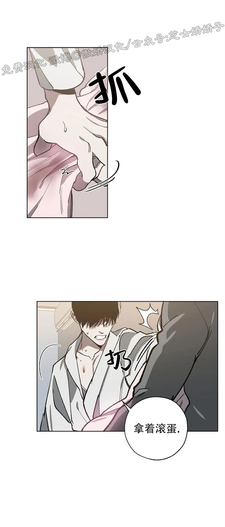 交换机配置口诀顺口溜漫画,第26话1图