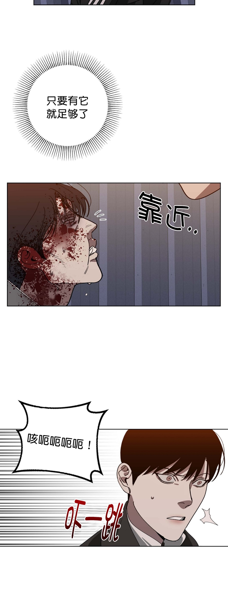 交换夏天漫画,第45话4图