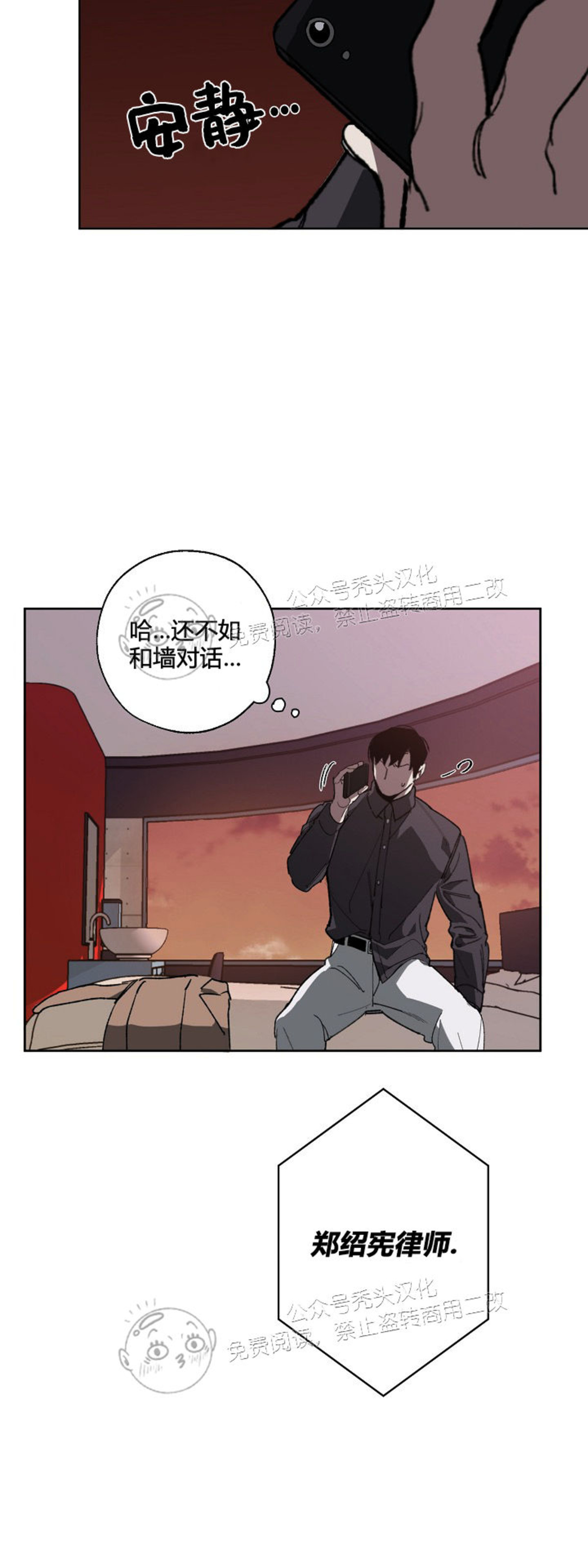 交换替身韩漫主角信息漫画,第11话4图