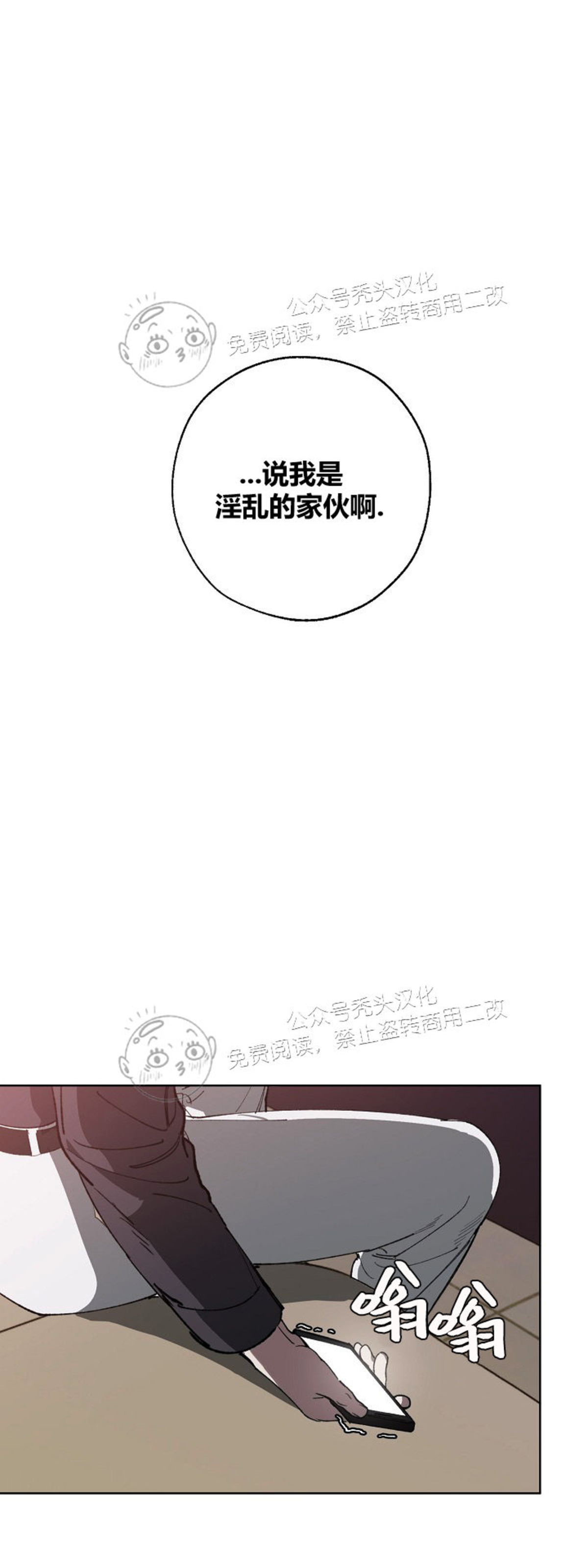 交换替身韩漫主角信息漫画,第11话1图