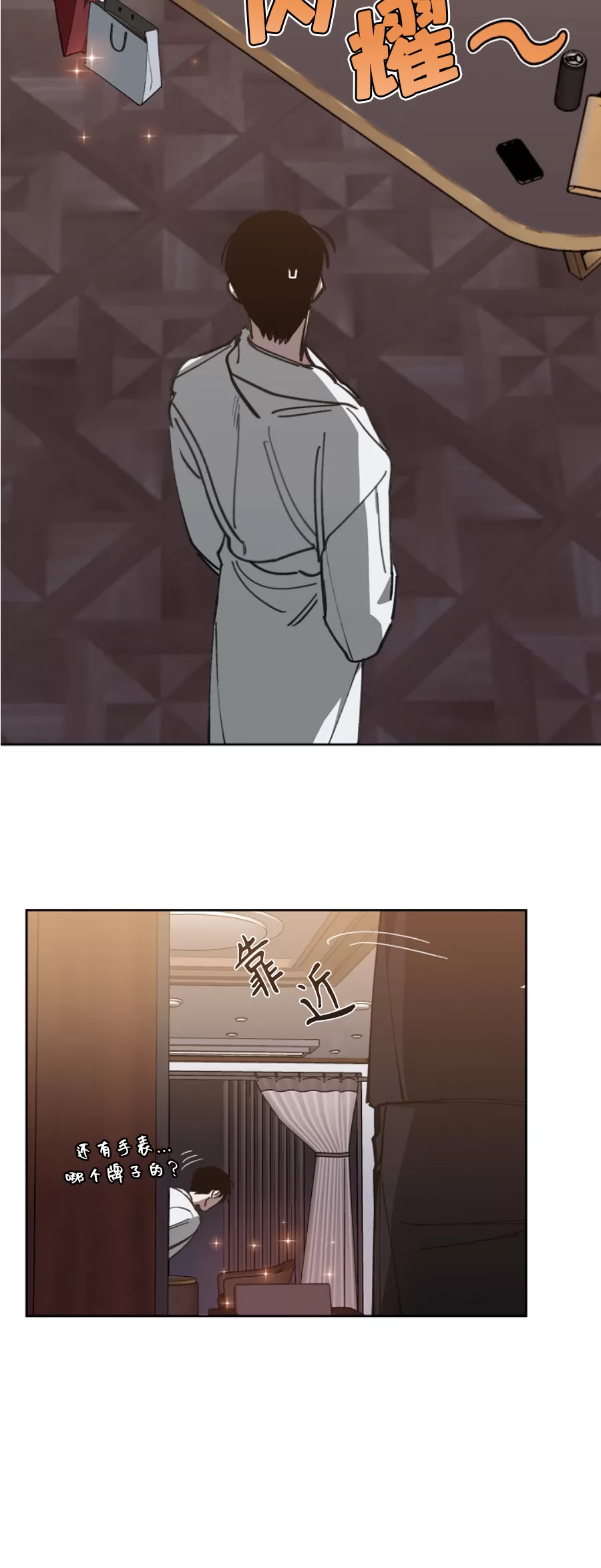 交换小说漫画,第54话4图