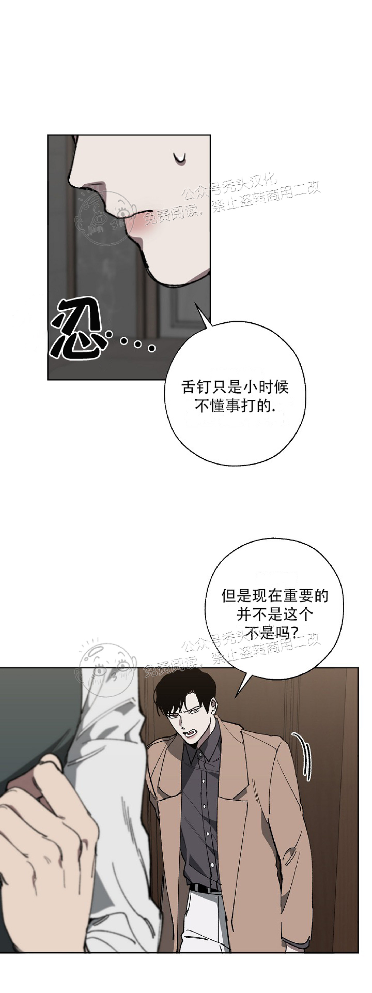 交换机配置口诀顺口溜漫画,第12话1图