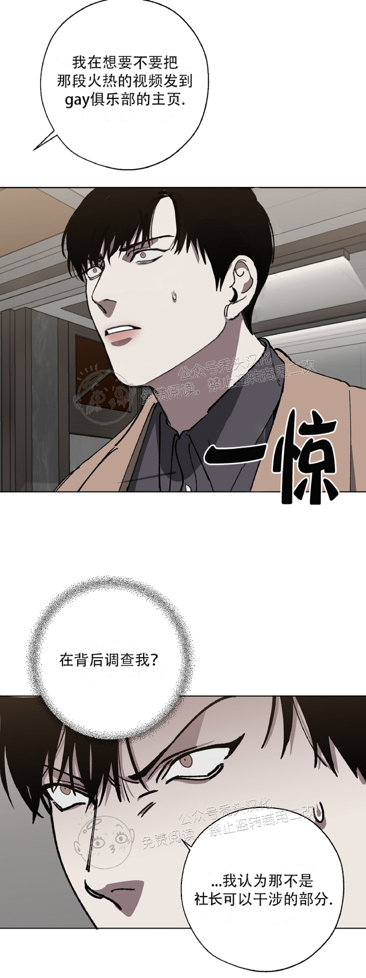 交换机配置口诀顺口溜漫画,第12话4图