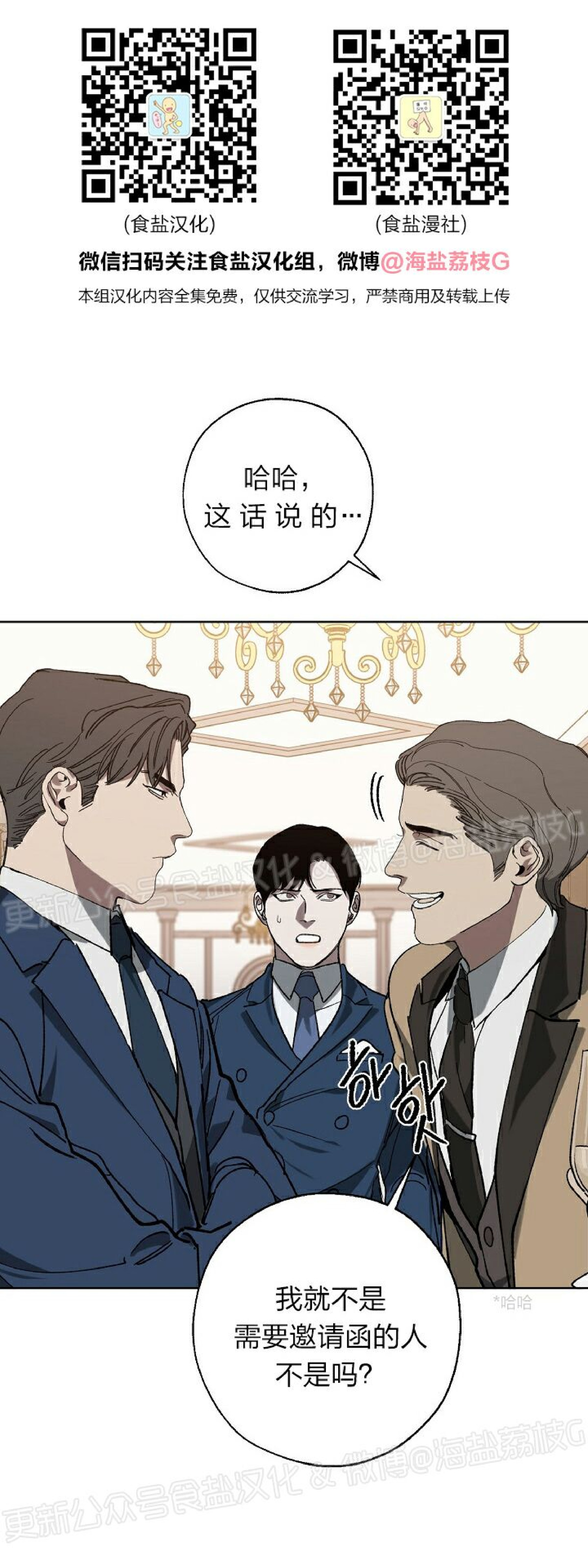 交换机配置口诀顺口溜漫画,第18话1图