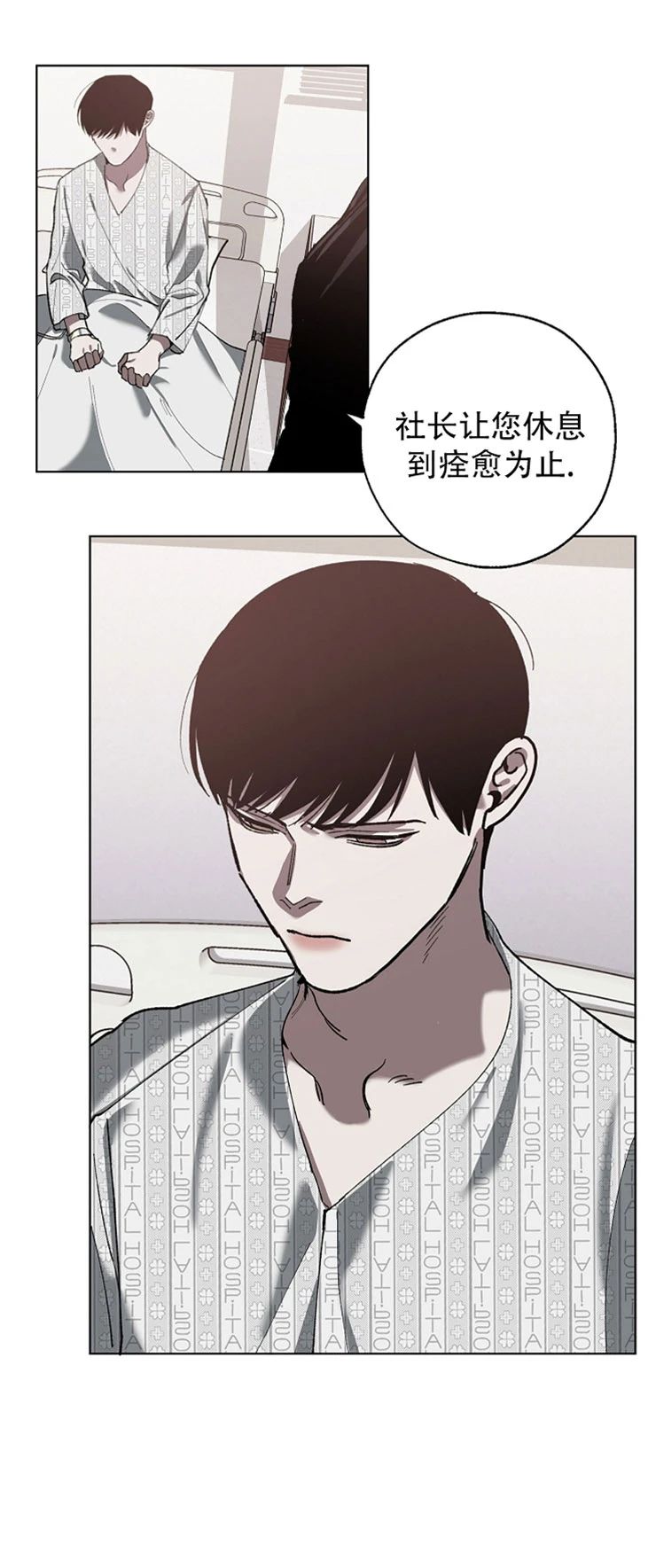 交换身体 电视剧漫画,第29话2图