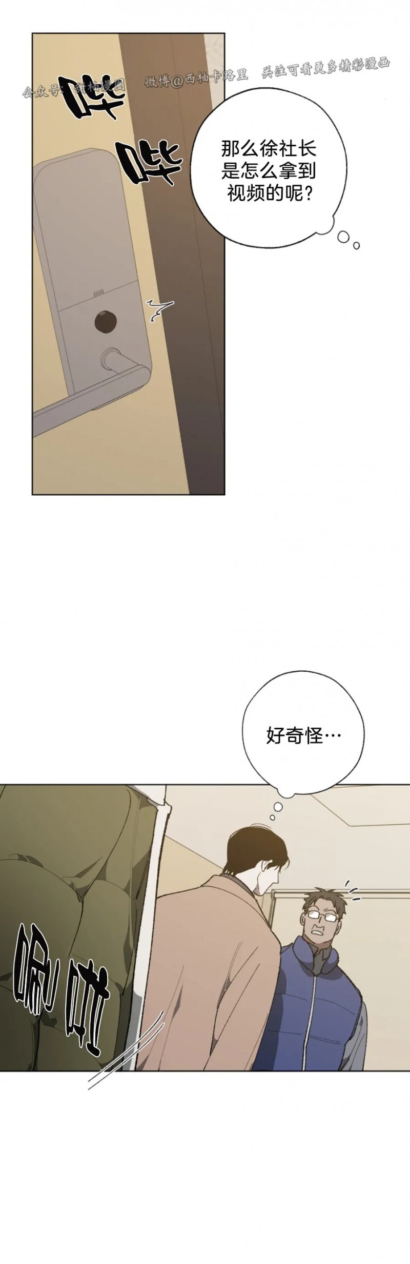 交换替身韩漫主角信息漫画,第9话4图